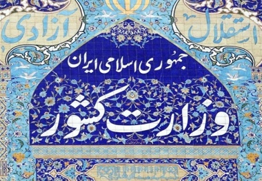 وزارت کشور به اجرای قانون هوای پاک اهتمام کند