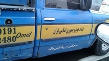 ساماندهی امدادخودروها در تهران/ جلوگیری از تردد یدک‌ کش‌های غیرمجاز