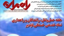  جزئیات محدودیت‌های جدید برای ناوگان فرسوده در «راهبران» 