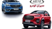 جزئیات ثبت نام محصولات مدیران خودرو برای متقاضیان سامانه یکپارچه