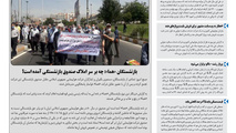 روزنامه تین | شماره 660| 6 اردیبهشت ماه 1400 