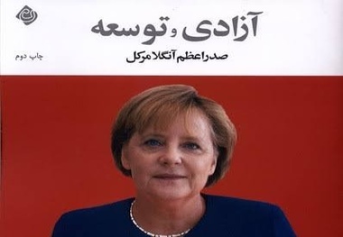 انتشار کتاب آزادی و توسعه: صدراعظم آنگلا مرکل