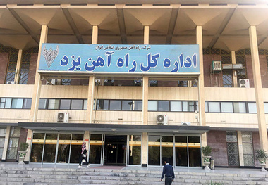 محمولات صادراتی از ایستگاه یزد به ترکیه و افغانستان صادر می شود