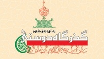 معرفی کتاب «گذرگاه دوستی؛ راه‌ آهن بافق مشهد»