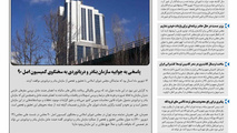 روزنامه تین | شماره 745| 22شهریورماه 1400 
