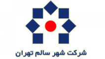 صرفه‌جویی 11 میلیارد تومانی شهر سالم در سال 1398