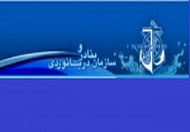 جابجایی بیش از ۱۱ میلیون گردشگر دریایی دربنادر ایران
