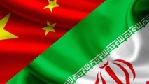 بروجردی: ایران و چین باید همکاری خود را خارج از فضای تحریم های غیرقانونی آمریکا گسترش دهند