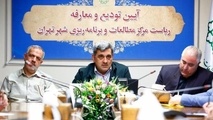  به دنبال حل علمی مشکلات شهر هستیم 