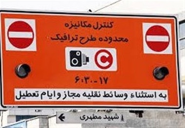  احتمال لغو عوارض ورود به محدوده زوج و فرد تهران 