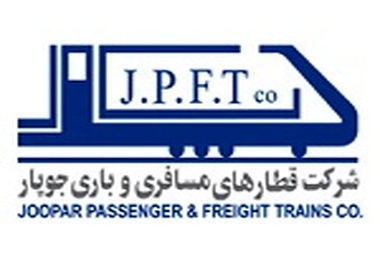 ◄ جوپار هم رئیس قطار استخدام می کند