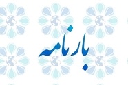 صدور 347 هزار بارنامه در استان کرمانشاه/ رشد فعالیت ناوگان حمل و نقل عمومی کالا