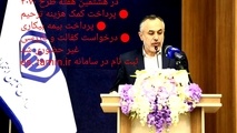پرداخت کمک هزینه ترحیم،بیمه بیکاری ،کفالت و بازرسی به صورت غیر حضوری