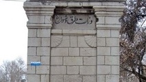 سیر تحول تاریخی وزارت راه و ترابری 
