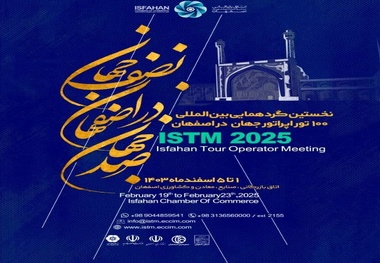 آغاز نخستین گردهمایی ۱۰۰ تور اپراتور جهان در نصف جهان