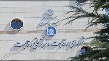 ارائه گزارش نحوه محاسبات قیمت خودروها براساس مصوبه ۶٣٣ به شورای رقابت