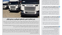 روزنامه تین | شماره 452| 28 اردیبهشت ماه 99 