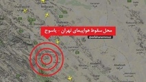 زنده بودن برخی مسافران هواپیمای تهران - یاسوج تایید نمی‌شود