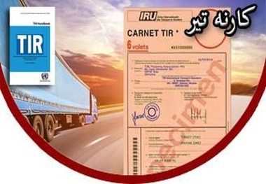 تسهیل ترانزیت هدف اتاق بازرگانی ایران
