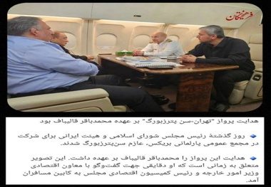 درباره خلبانی قالیباف در پرواز تهران مسکو