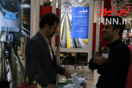نمایشگاه ریلی