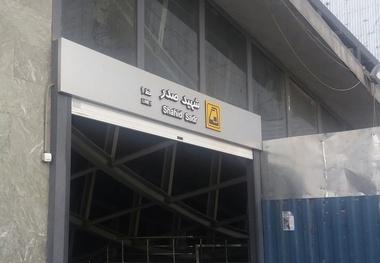 ایستگاه مترو شهید صدر وارد پانزدهمین سال فعالیت شد