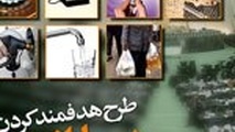 پرداخت یارانه به افراد غیرنیازمند طبق مصوبه مجلس ممنوع است / دولت اجازه تفحص در حساب‌های مردم را ندارد