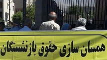 مجلس طبق قانون همسان سازی حقوق بازنشستگان را اجرا کند