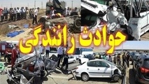 حادثه رانندگی در سیستان و بلوچستان 