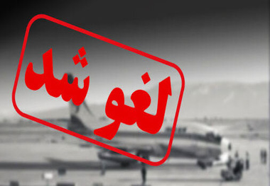 سفرهای نوروزی و لغو پروازهای ایران به فرانسه؛ سایه کارشکنی داخلی بر سر سفر ایرانیان