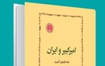 خلاصه کتاب امیر کبیر و ایران (بخش صنعت نظامی)، اثر فریدون آدمیت