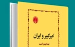 خلاصه کتاب امیر کبیر و ایران (بخش صنعت نظامی)، اثر فریدون آدمیت