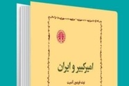 خلاصه کتاب امیر کبیر و ایران (بخش صنعت نظامی)، اثر فریدون آدمیت