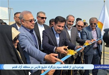 ساخت بزرگراه خلیج فارس گامی بزرگ برای توسعه زیرساخت‌ های قشم است