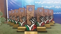 یادبود جانباختگان هواپیمای اوکراینی