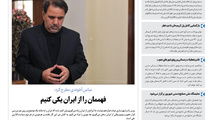 شماره 36 | 19 خرداد 1397