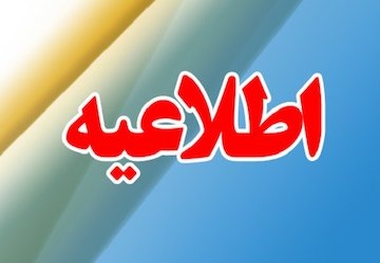 زمان ثبت نام بیست و هفتمین آزمون متقاضیان شرکت های حمل ونقل بین المللی کالا اعلام شد