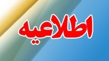 اطلاعیه سازمان راهداری و حمل نقل جاده ای در خصوص نتایج آزمون شرکت های حمل و نقل بین المللی کالا 