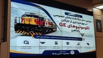 خروج راه آهن از بن بست خصوصی سازی با واگذاری لکوموتیوهای GE
