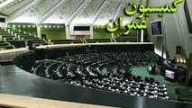 بررسی بودجه شهرداری و وزارت راه در کمیسیون عمران