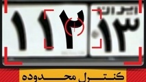 طرح زوج و فرد در اصفهان فعال است ؟ + ساعت اجرای طرح زوج و فرد