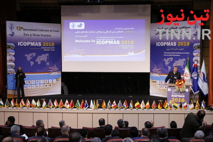 همایش بین المللی سواحل ، بنادر و سازه های دریایی