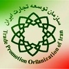 سازمان توسعه تجارت ایران و تضاد تکالیف و اختیارات