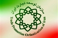 سازمان توسعه تجارت ایران و تضاد تکالیف و اختیارات
