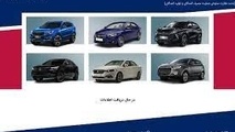 اولین فروش خودرو در سامانه یکپارچه