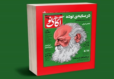 ایرانشهر یا ویرانشهر/ درآمدی بر گفت‌ و گوی آگاهی‌ نو با عباس آخوندی
