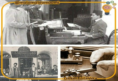 اصطلاح حرف مفت زدن از کجا اومد؟