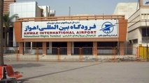 فراخوان عمومی برای بهره‎برداری از اماکن تجاری و خدماتی فرودگاه اهواز