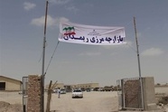 مرز ریمدان از سوم خرداد ماه به مدت یک هفته تعطیل است