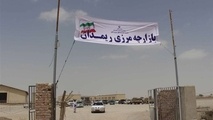 افتتاح مرز تجاری و رسمی ایران و پاکستان با حضور وزیر راه 